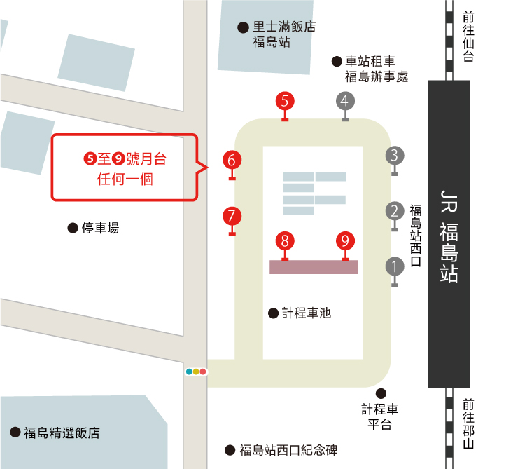 福島站巴士站