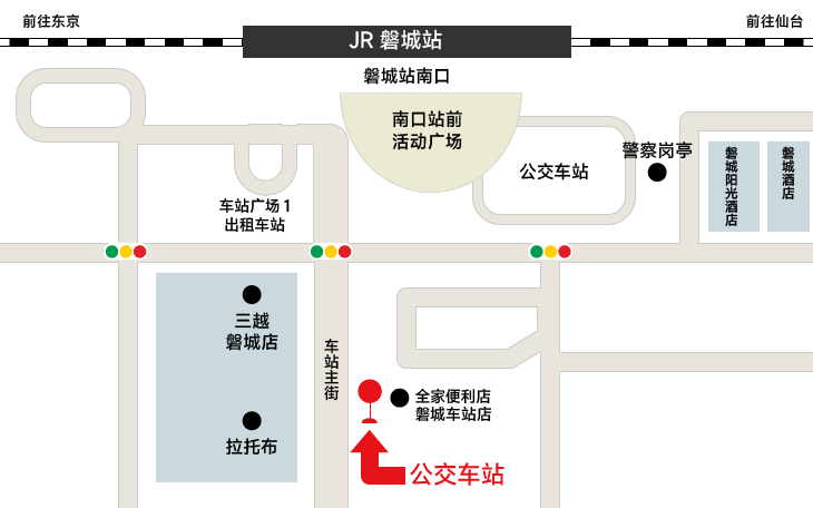 磐城站巴士站