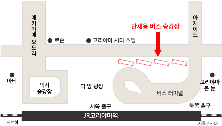 니가타 역 버스 정류장