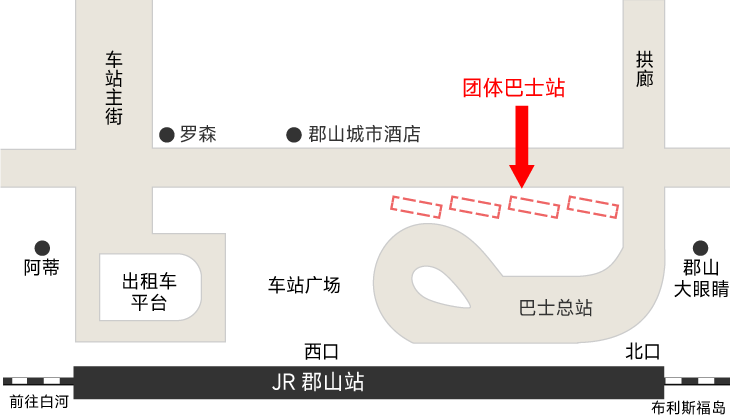 郡山站巴士站