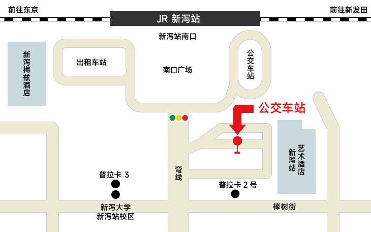 新泻站巴士站