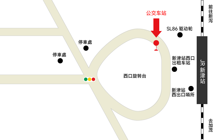 新津站巴士站