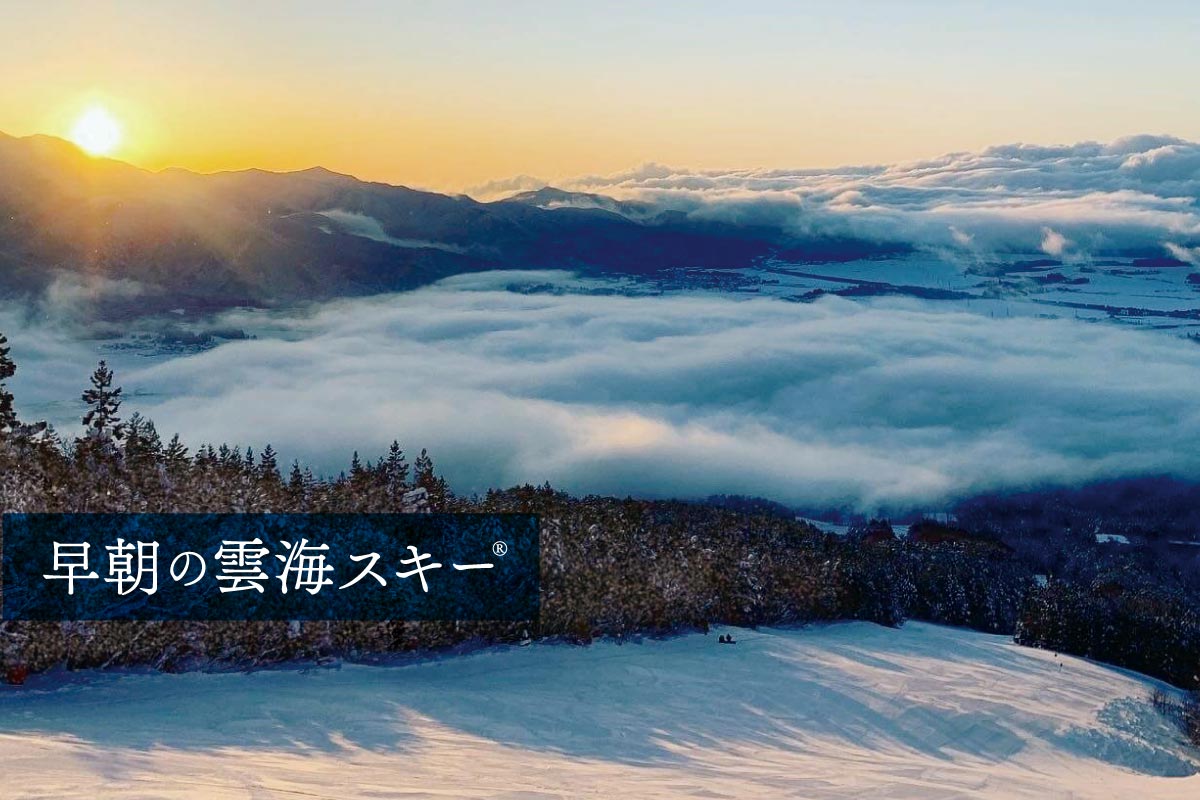 雲海スキー®