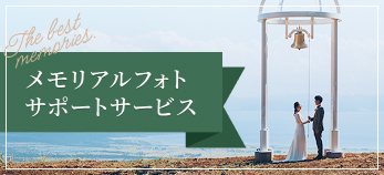 Memorial Photo Support Service