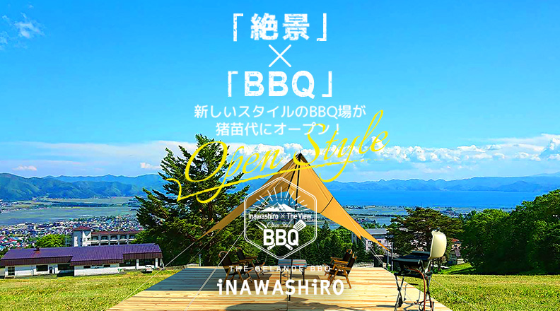 BBQ場地