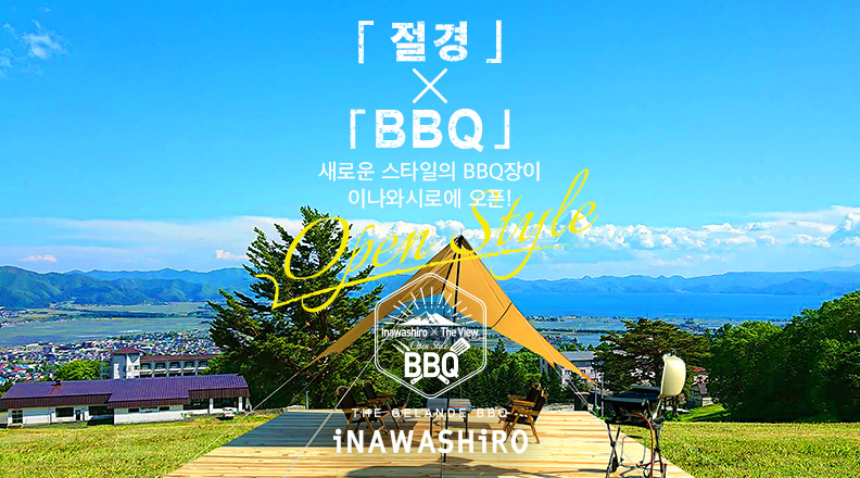 BBQ 사이트