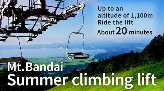 Summer climbing lift