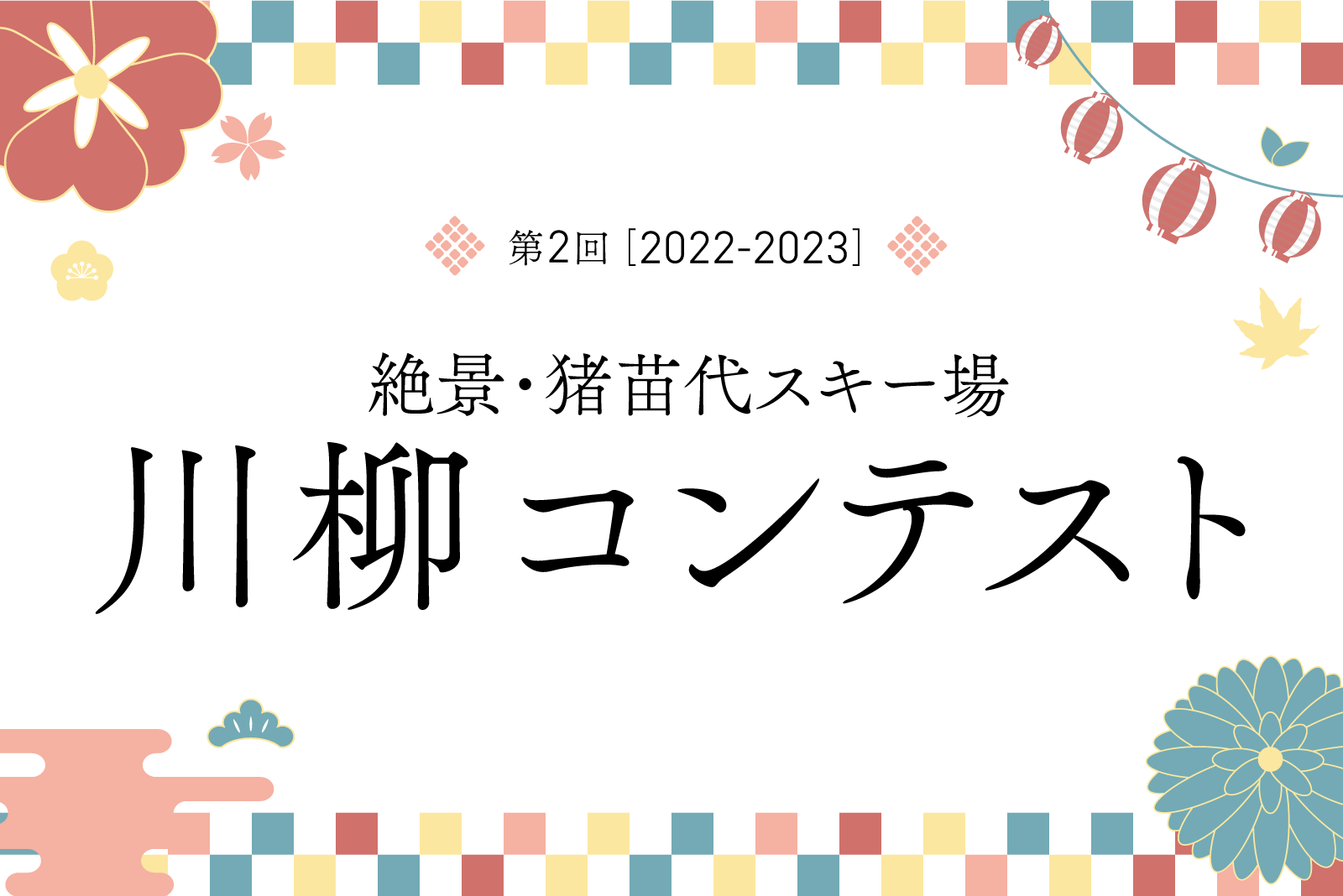 川柳