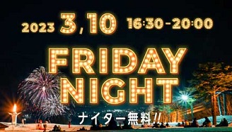 Announcing "Friday Night" Event in Collaboration with Michi-no-Eki Inawashiro