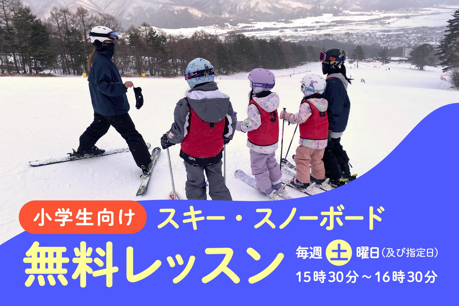無料レッスンイメージ
