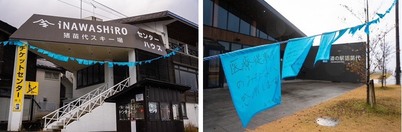 青いハンカチ掲揚イメージ