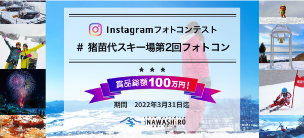 フォトコンテスト