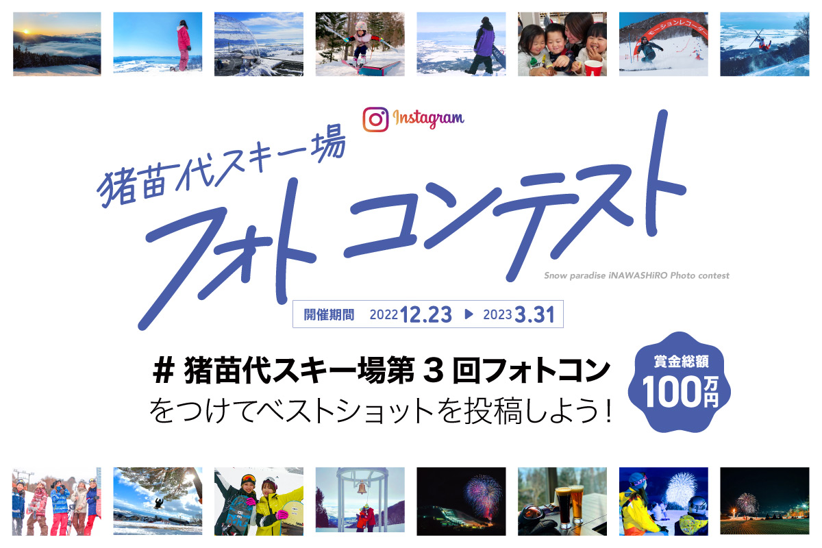 フォトコンテスト