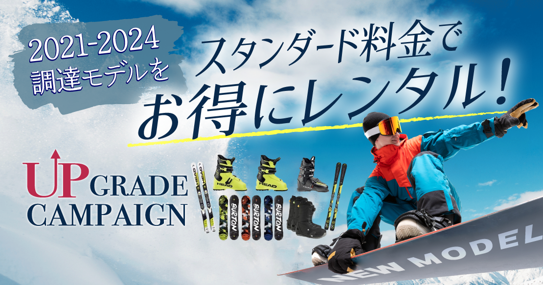 0円 【限定販売】 シーズンレンタル スノーボード ボード セット レンタル シーズン