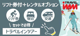 [2025-2026賽季] 旅行滑雪服 旅遊