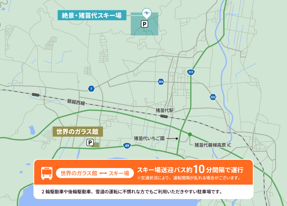 絶景・猪苗代スキー場、駐車場マップ