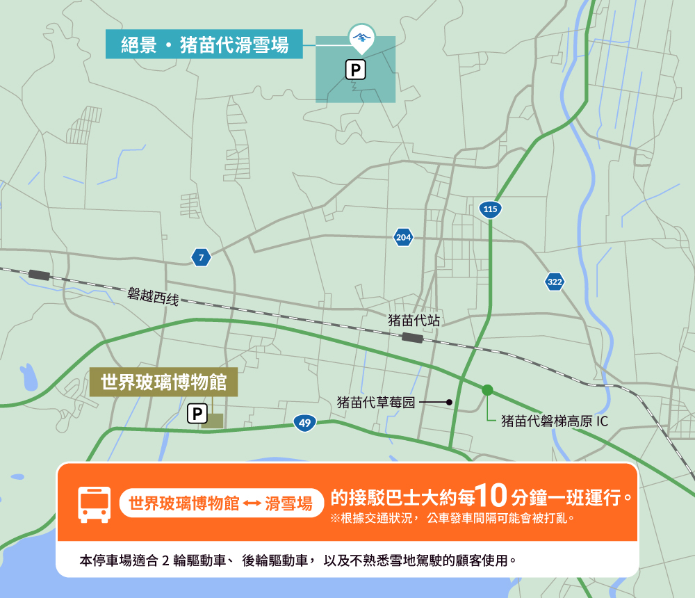 絕景・猪苗代滑雪場、停車場地圖