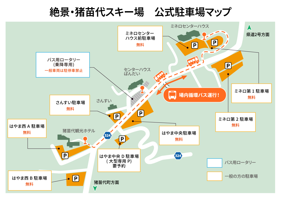 絶景・猪苗代スキー場、駐車場配置図