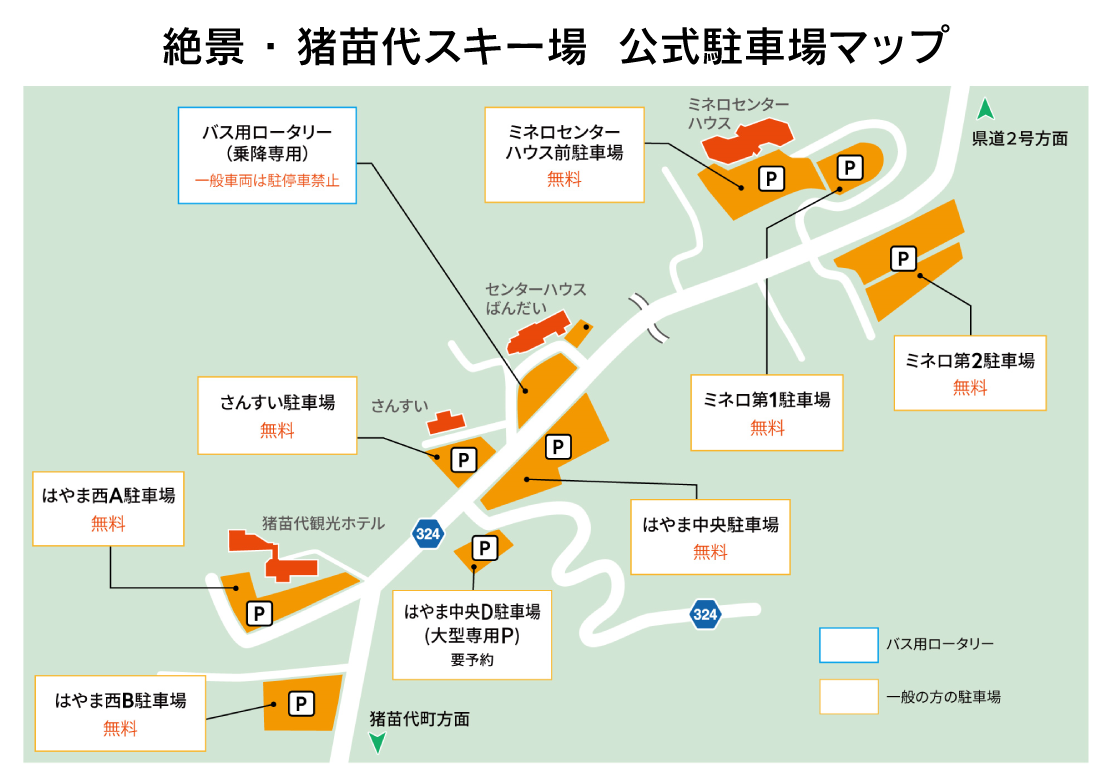 絶景・猪苗代スキー場、駐車場配置図