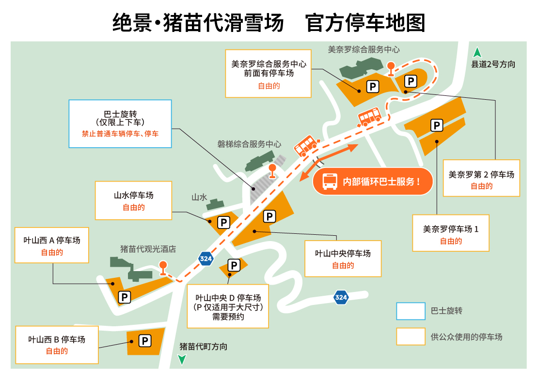绝景・猪苗代滑雪场、停车场配置图