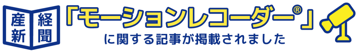 産経新聞