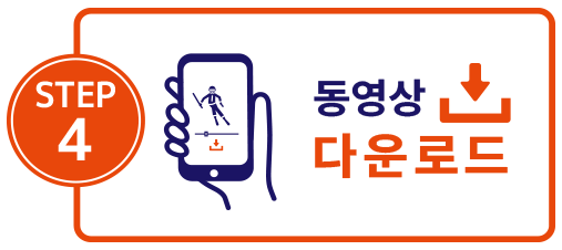동영상 다운로드