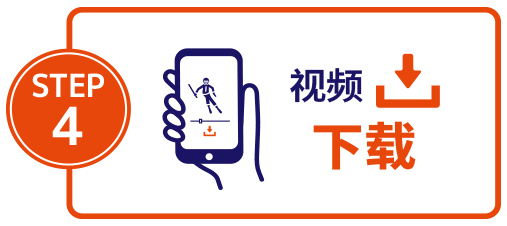 下载视频