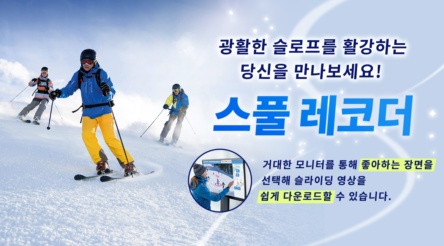 스풀 레코더