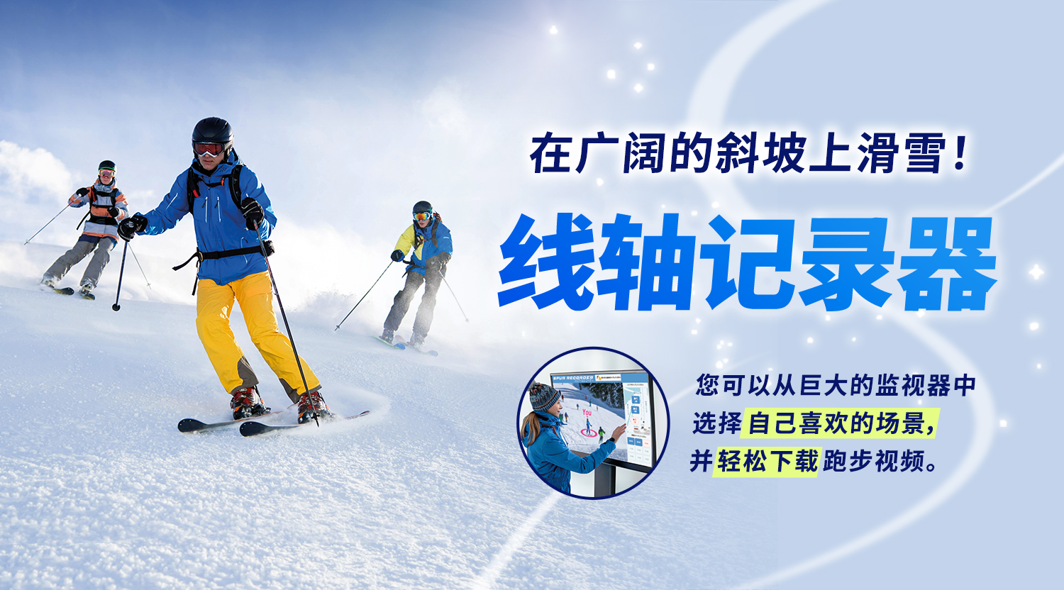 线轴记录器