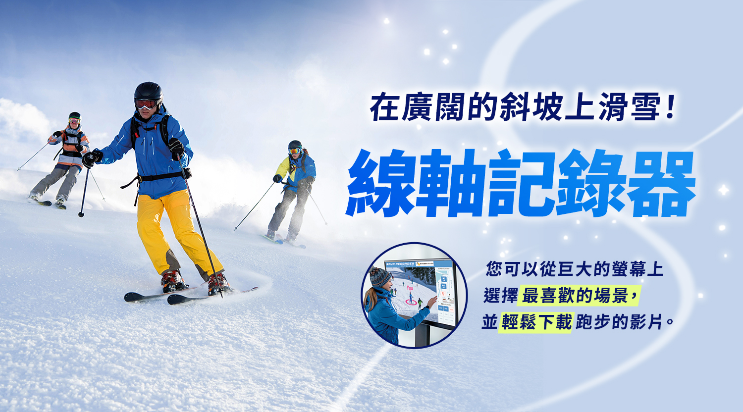 線軸記錄器