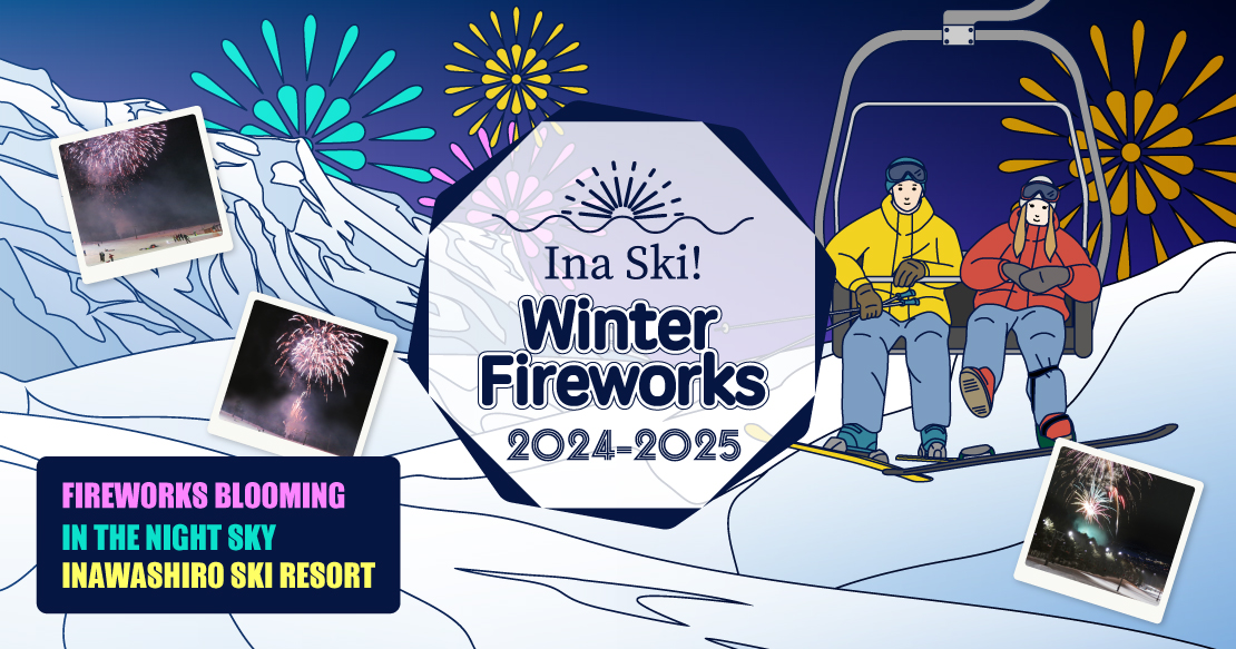 Ina Ski! Winter Fireworks